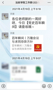 说明: C:\Users\jzdx\Desktop\党史学习\微信图片_202104280922231.png